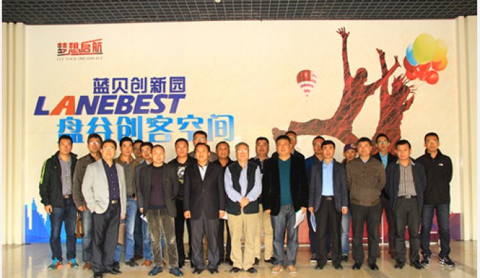 青岛市家具协会与鲁渝能源探讨无线充电在家具行业的前景
