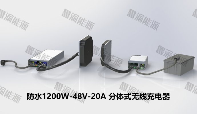 空间受限改造首选：分体式无线充电，解决AGV/穿梭车装不下的难题